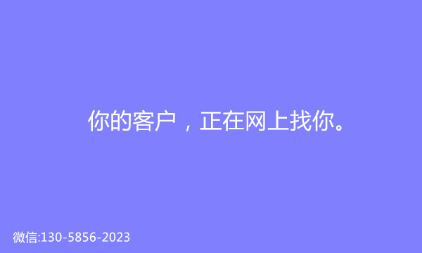 感谢【鹏汇功能材料】携手【云巢信息】全网营销推广