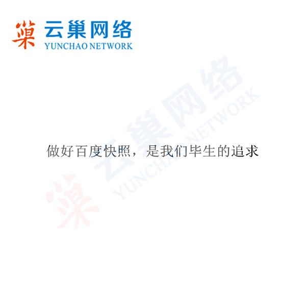 2020年【云巢网络】开工时间