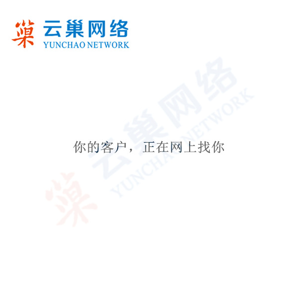 【云巢网络】仍提供百度快照优化技术支持