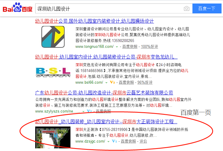 东莞市云巢信息技术有限公司-成功案例6 东莞市云巢信息技术有限公司-成功案例6