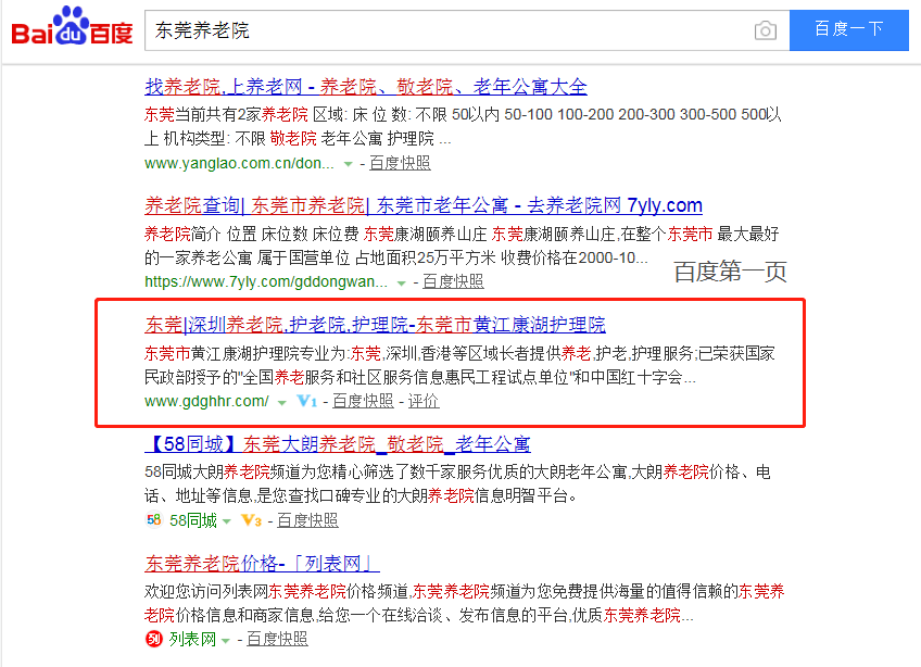感谢【康湖养老院】携手【云巢网络】百度优化推广! 感谢【康湖养老院】携手【云巢网络】百度优化推广!
