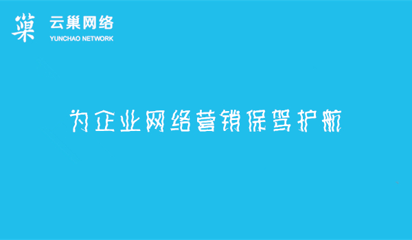 做SEO优化_百度_360_搜狗_全网营销多久见效？