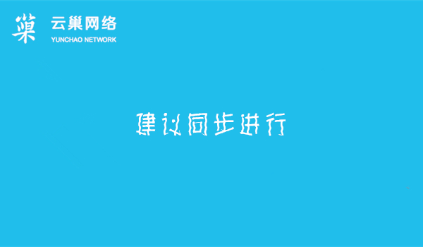 百度推广和百度优化_建议同步进行