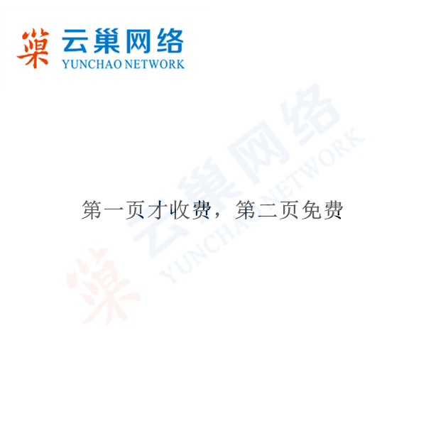 东莞百度优化公司_推荐云巢网络_不到首页不收费 东莞百度优化公司_推荐云巢网络_不到首页不收费