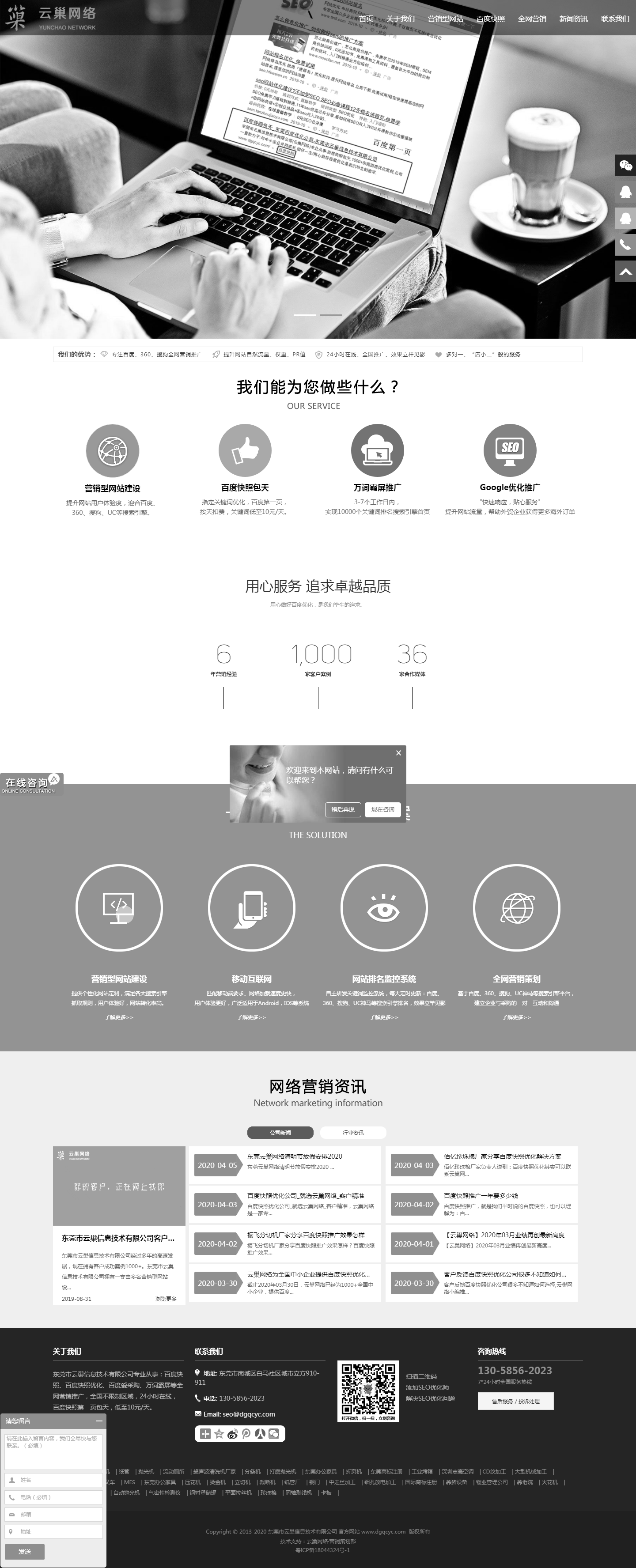 04月04日云巢网络响应全国性默哀活动