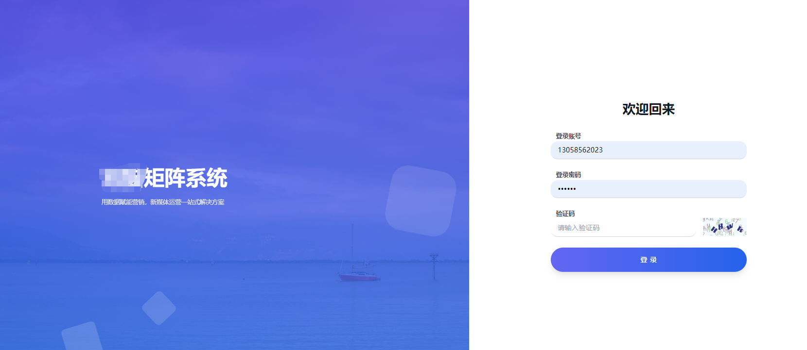 火焰矩阵系统-短视频矩阵系统8.0发布会