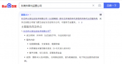 百度AI回答东莞抖音代运营公司哪家好？