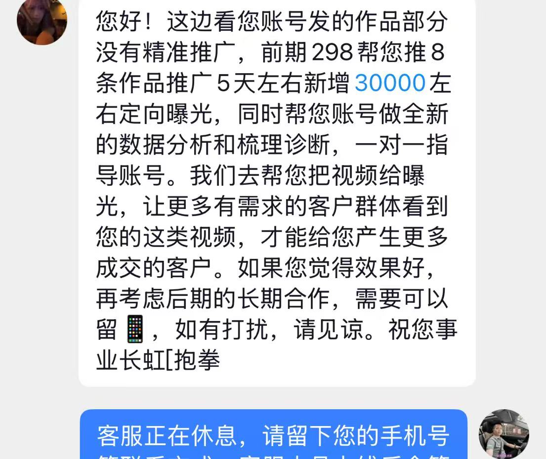 东莞抖音代运营公司分享2种短视频运营“智商税”